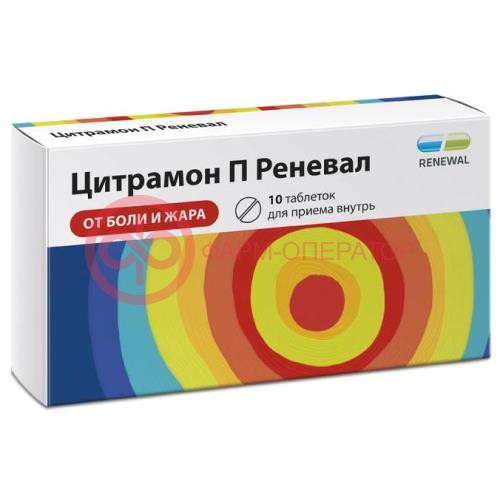 Цитрамон п реневал таблетки №10 Цитрамон п реневал таблетки №10