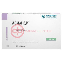 Авиандр таблетки покрытые пленочной оболочкой 20мг №30