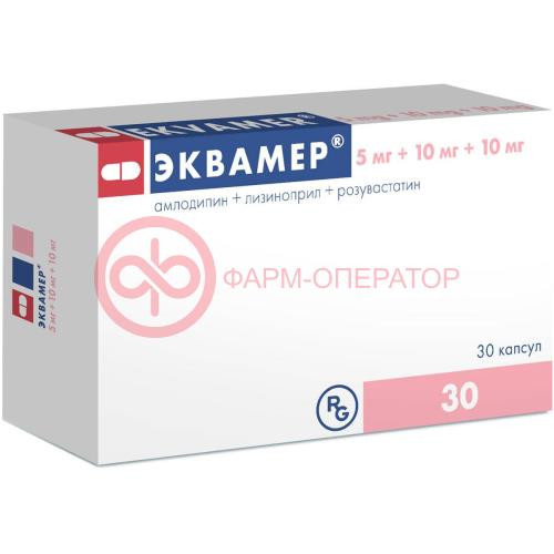 Эквамер капсулы 5мг + 10мг + 10мг №30 Эквамер капсулы 5мг + 10мг + 10мг №30