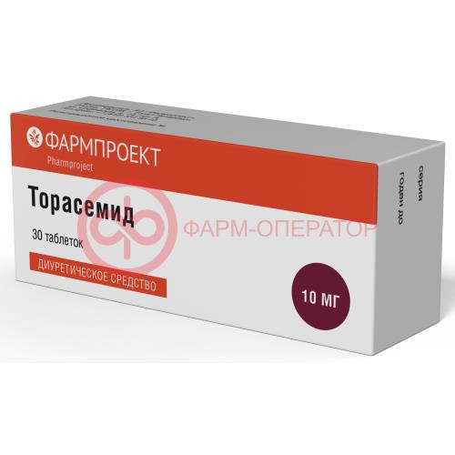 Торасемид таблетки 10мг №30