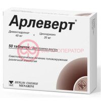 Арлеверт таблетки 40мг + 20мг №50