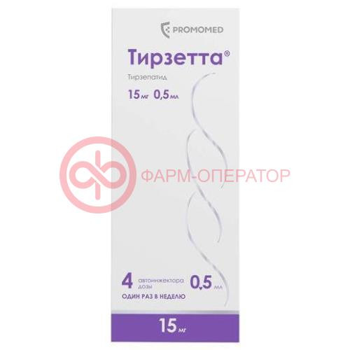 Тирзетта раствор для подкожного введения 15мг 0,5мл №4 Тирзетта раствор для подкожного введения 15мг 0,5мл №4