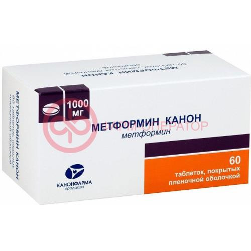 Метформин канон таблетки покрытые пленочной оболочкой 1000мг №60 Метформин канон таблетки покрытые пленочной оболочкой 1000мг №60