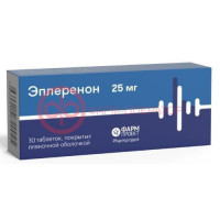 Эплеренон таблетки покрытые пленочной оболочкой 25мг №30
