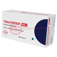 Тикагрелор таблетки покрытые пленочной оболочкой 90мг №60