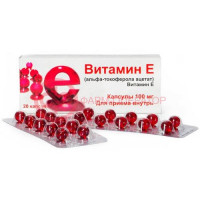Альфа-токоферола ацетат (витамин е)  капсулы 100мг №20