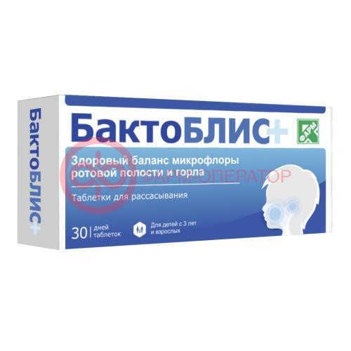 Бактоблис плюс таблетки для рассасывания 950мг №30