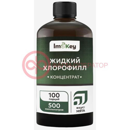 Имокей жидкий хлорофилл концентрат 500мл Имокей жидкий хлорофилл концентрат 500мл