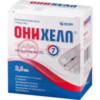 Онихелп лак для ногтей 5% 2,5мл /в комплекте с салфетками спиртовыми-30 шт., пилками-60 шт., аппликаторами-10 шт./