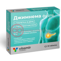Витамир джимнема форте таблетки 600мг №30