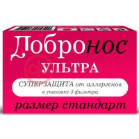 Добронос ультра фильтр №3 д/носа стандарт