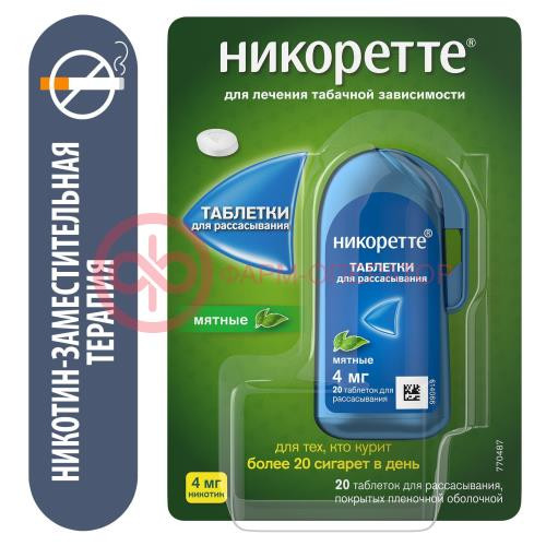 Никоретте таблетки для рассасывания, покрытые пленочной оболочкой 4мг №20 мятные Никоретте таблетки для рассасывания, покрытые пленочной оболочкой 4мг №20 мятные