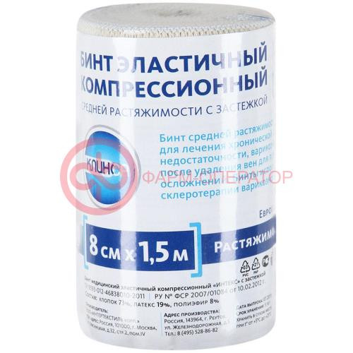 Клинса бинт эластичный компрессионный ср 8х150см (застежка) Клинса бинт эластичный компрессионный ср 8х150см (застежка)