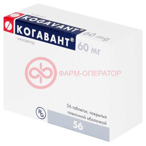 Когавант таблетки покрытые пленочной оболочкой 60мг №56