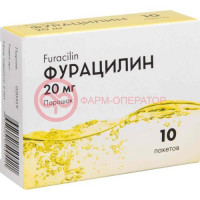 Фурацилин порошок для приготовления раствора для наружного применения 20мг №10 дез. ср-во