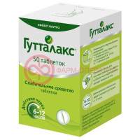Гутталакс таблетки 5мг №50