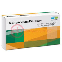 Мелоксикам реневал таблетки 7,5мг №20