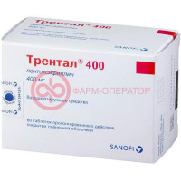 Трентал 400 таблетки покрытые пленочной оболочкой с пролонгированным высвобождением 400мг №60