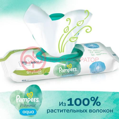 Памперс салфетки влажные для детей №48 гармони аква