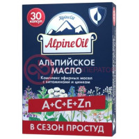 Альпийское масло + a + c + e + zn в сезон простуд капсулы 1300мг №30