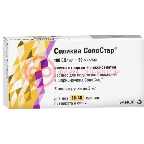 Соликва солостар раствор для подкожного введения 100ед/мл + 50мкг/мл 3мл №3 Соликва солостар раствор для подкожного введения 100ед/мл + 50мкг/мл 3мл №3