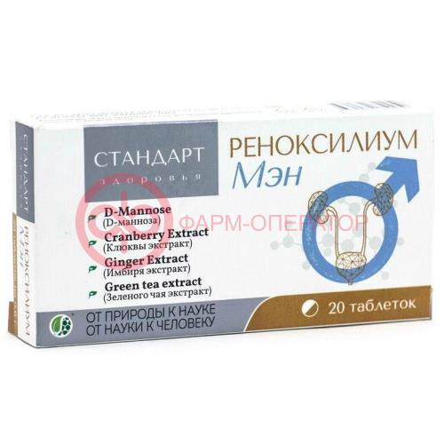 Стандарт здоровья реноксилиум мэн таблетки 600мг №20 Стандарт здоровья реноксилиум мэн таблетки 600мг №20