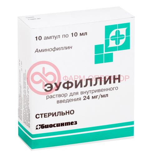 Эуфиллин раствор для внутривенного введения 24мг/мл 10мл №10