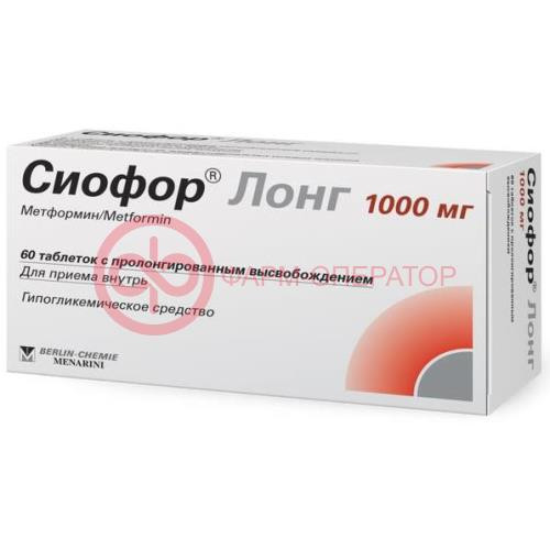 Сиофор лонг таблетки с пролонгированным высвобождением 1000мг №60 Сиофор лонг таблетки с пролонгированным высвобождением 1000мг №60