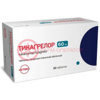 Тикагрелор таблетки покрытые пленочной оболочкой 60мг №60