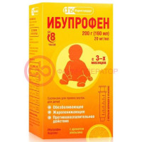 Ибупрофен суспензия для приема внутрь для детей 20 мг/мл 160мл/200г с ароматом апельсина /в комплекте с мерным шприцем/