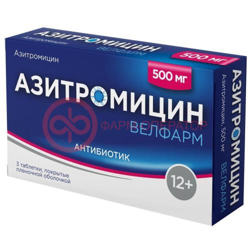 Азитромицин велфарм таблетки покрытые пленочной оболочкой 500мг №3 Азитромицин велфарм таблетки покрытые пленочной оболочкой 500мг №3