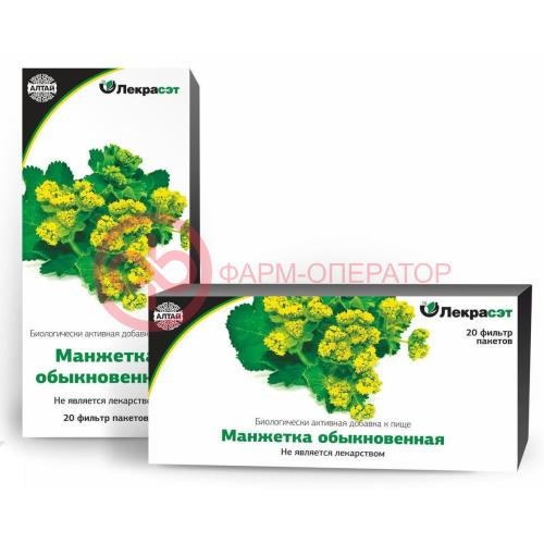 Манжетка обыкновенная трава 1,5г. №20 пак. чайн. напиток бад /лекра-сэт/