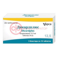 Дикардплюс таблетки 12,5мг №30