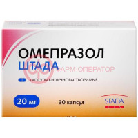 Омдженикс капсулы кишечнорастворимые 20мг №30