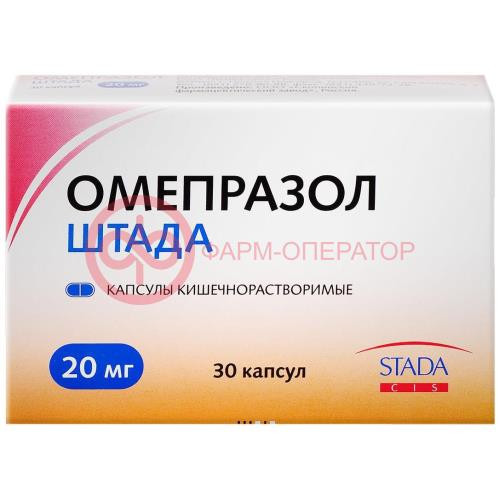 Омдженикс капсулы кишечнорастворимые 20мг №30 Омдженикс капсулы кишечнорастворимые 20мг №30