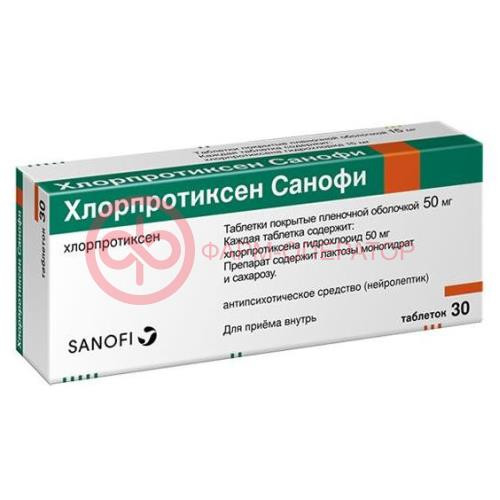 Хлорпротиксен санофи таблетки покрытые пленочной оболочкой 50мг №30 Хлорпротиксен санофи таблетки покрытые пленочной оболочкой 50мг №30