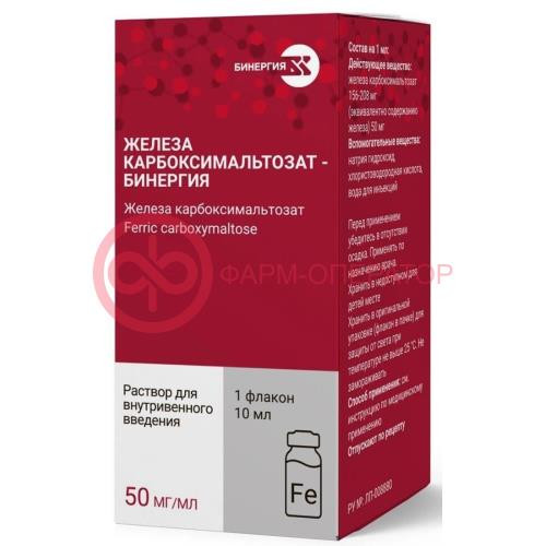 Железа карбоксимальтозат-бинергия раствор для внутривенного введения 50мг/мл 10мл №1