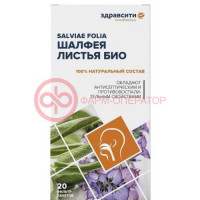 Здравсити шалфея листья био фиточай 1,5г №20 (бад)