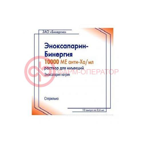 Эноксапарин-бинергия раствор для инъекций 6000 анти-ха ме/0,6мл 0,6мл №10 Эноксапарин-бинергия раствор для инъекций 6000 анти-ха ме/0,6мл 0,6мл №10