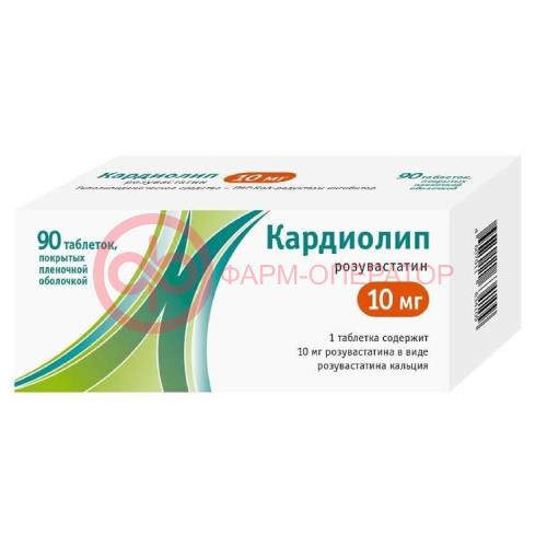 Кардиолип таблетки покрытые пленочной оболочкой 10мг №90 Кардиолип таблетки покрытые пленочной оболочкой 10мг №90