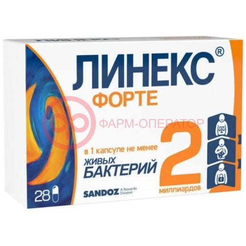 Линекс форте капсулы №28 Линекс форте капсулы №28