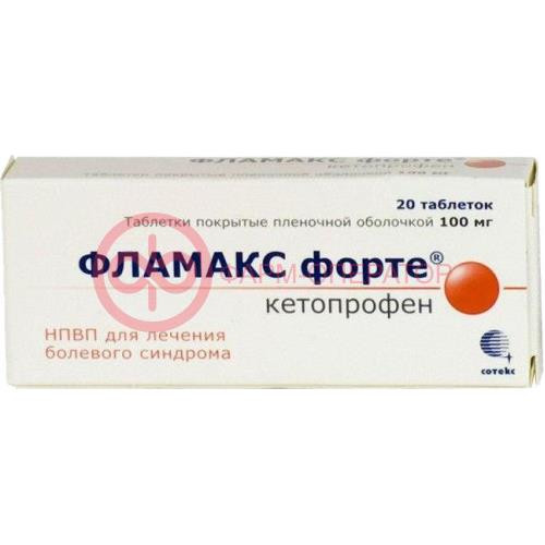 Фламакс форте таблетки покрытые пленочной оболочкой 100мг №20 Фламакс форте таблетки покрытые пленочной оболочкой 100мг №20