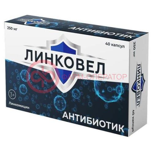 Линкомицин велфарм капсулы 250мг №20 Линкомицин велфарм капсулы 250мг №20