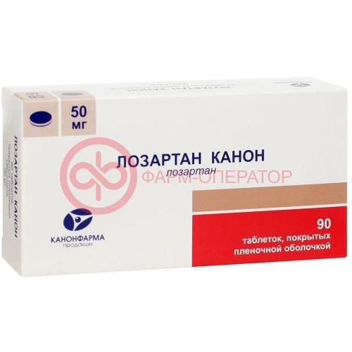 Лозартан канон таблетки покрытые пленочной оболочкой 50мг №90 Лозартан канон таблетки покрытые пленочной оболочкой 50мг №90