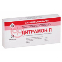 Цитрамон п таблетки №20