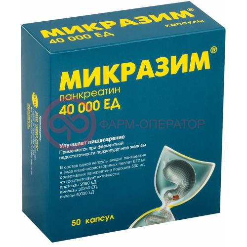 Микразим капсулы 40000ед №50 Микразим капсулы 40000ед №50