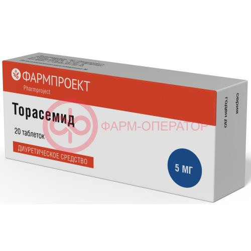 Торасемид таблетки 5мг №20