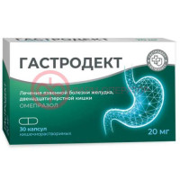Гастродект капсулы 20мг №30