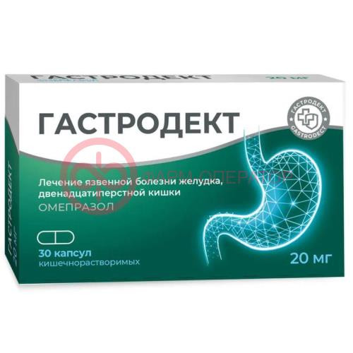 Гастродект капсулы 20мг №30 Гастродект капсулы 20мг №30
