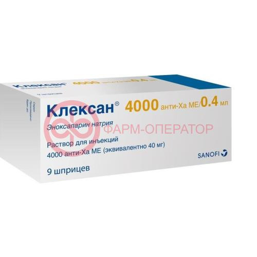 Клексан раствор для инъекций 4000анти-хаме/0.4мл 0,4мл №9 Клексан раствор для инъекций 4000анти-хаме/0.4мл 0,4мл №9